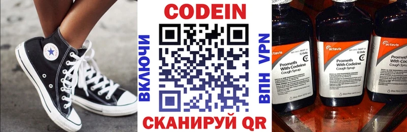 Кодеиновый сироп Lean напиток Lean (лин)  Касли 