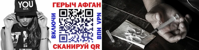 ГЕРОИН афганец  дарк нет какой сайт  Касли 