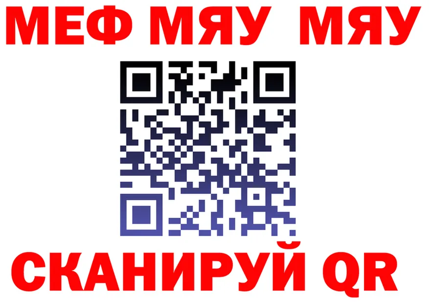 Меф кристаллы ТОР это MEGA Касли