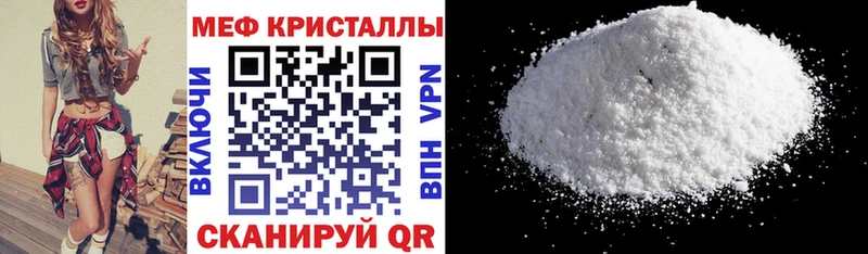 МЕФ мяу мяу Касли