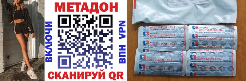 Метадон methadone  наркошоп  Касли 